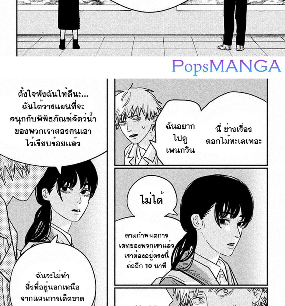 Chainsaw Man แปลไทย