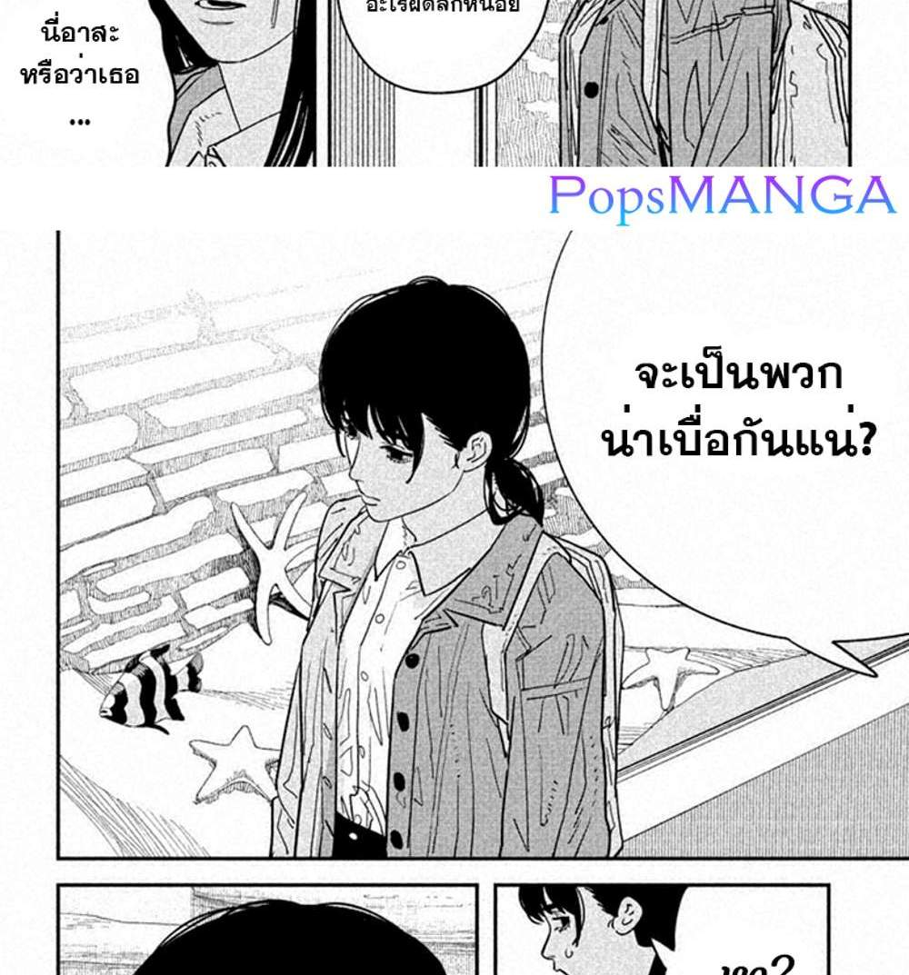 Chainsaw Man แปลไทย