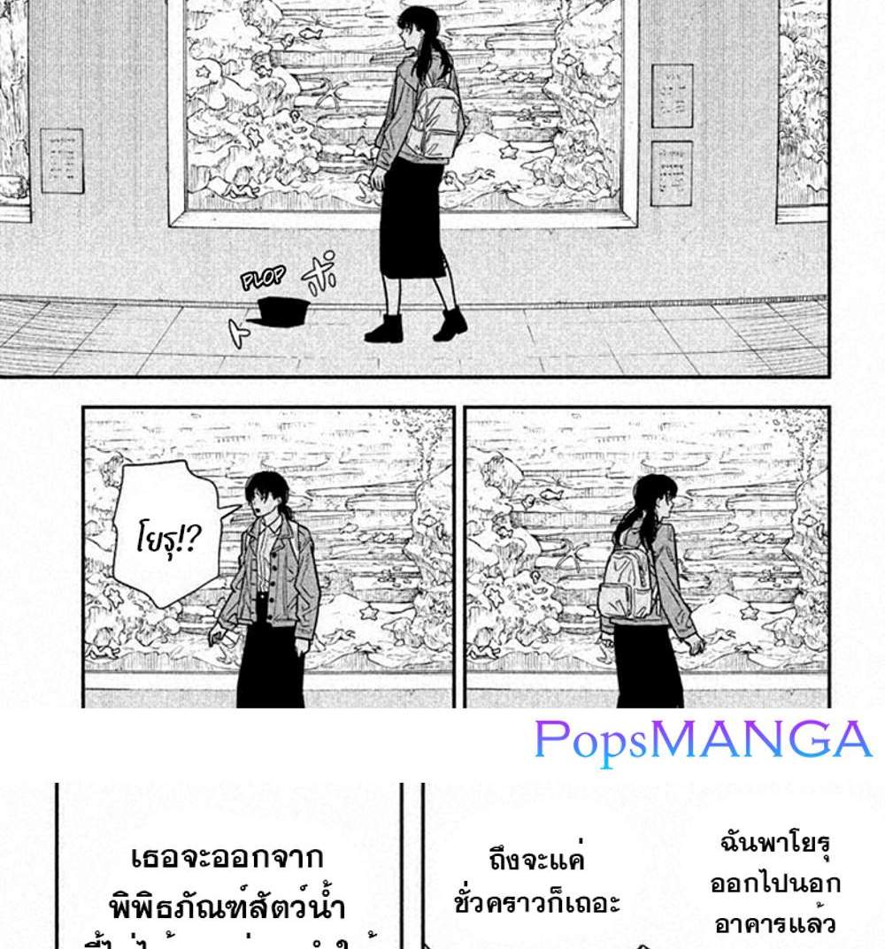 Chainsaw Man แปลไทย