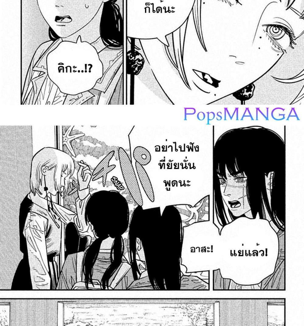 Chainsaw Man แปลไทย