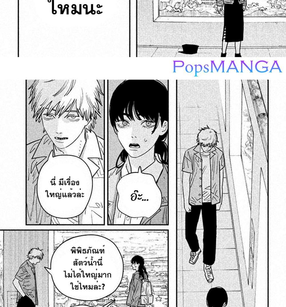 Chainsaw Man แปลไทย