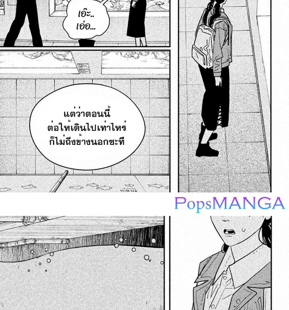 Chainsaw Man แปลไทย