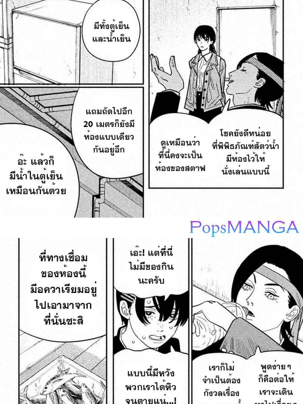 Chainsaw Man แปลไทย