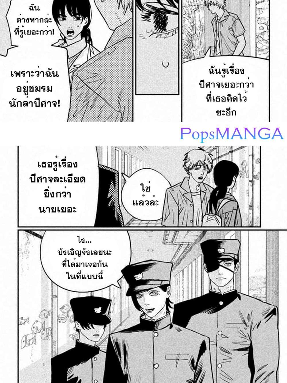 Chainsaw Man แปลไทย