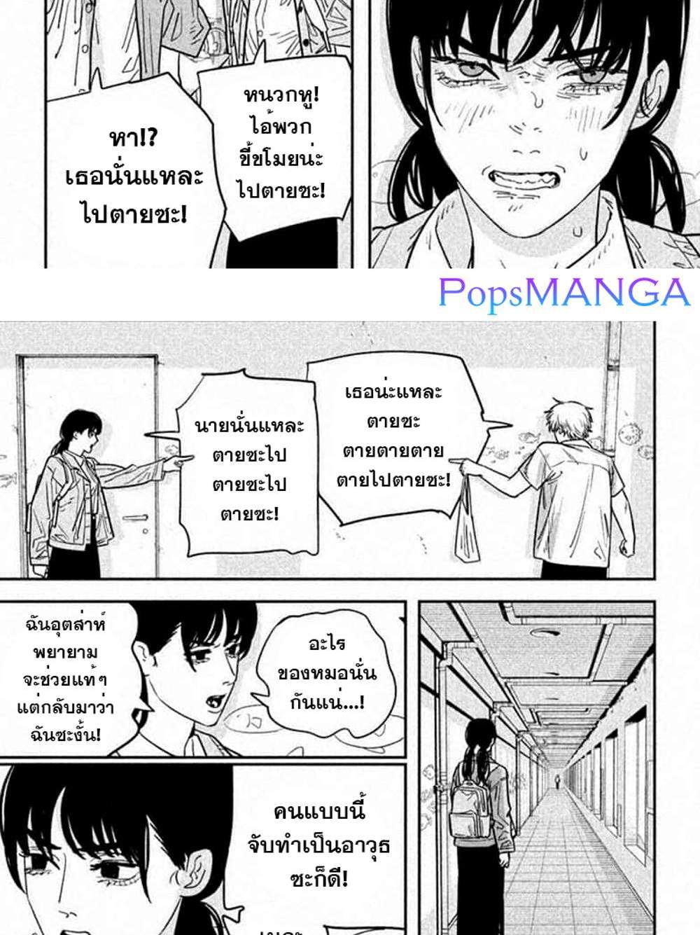 Chainsaw Man แปลไทย