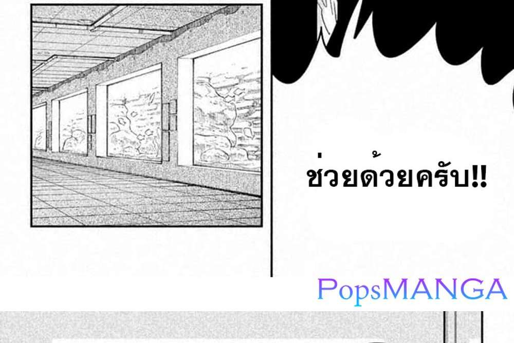 Chainsaw Man แปลไทย