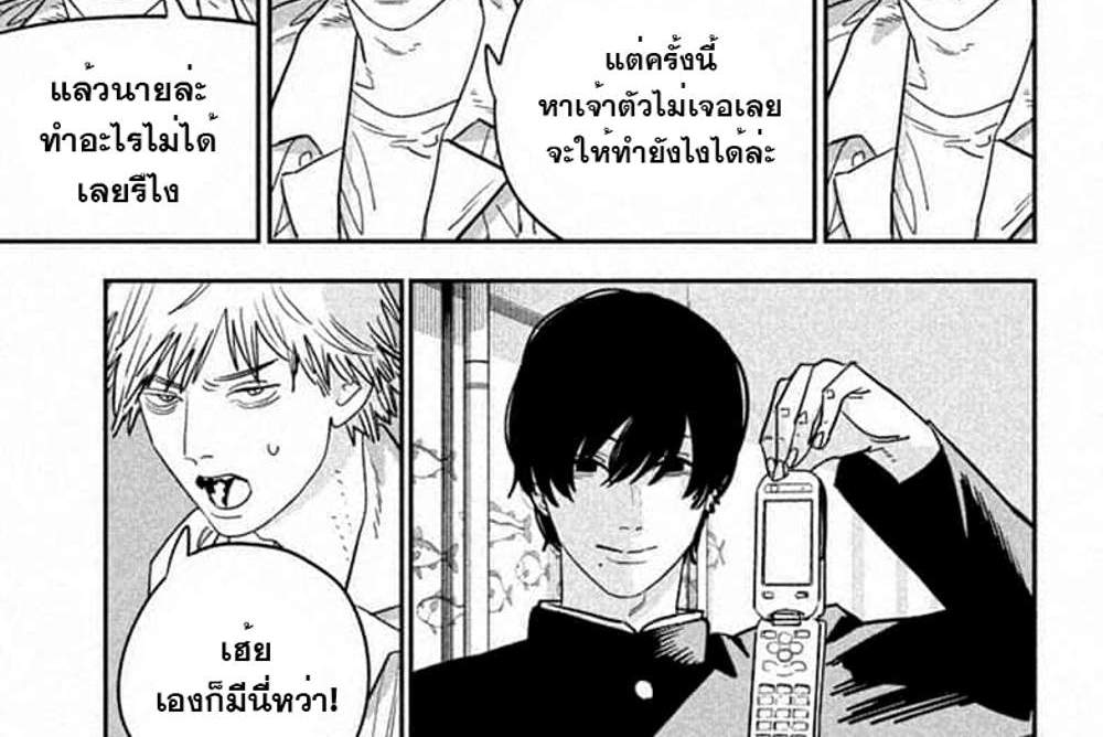 Chainsaw Man แปลไทย