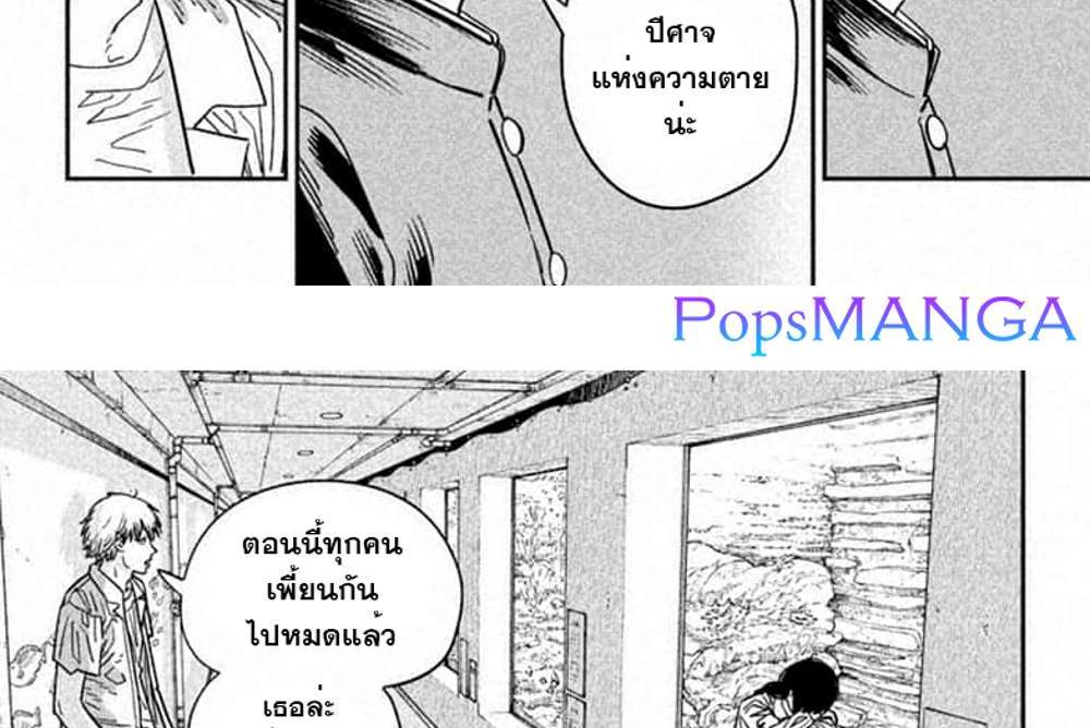 Chainsaw Man แปลไทย