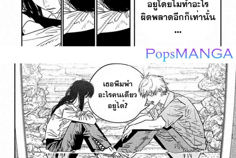 Chainsaw Man แปลไทย