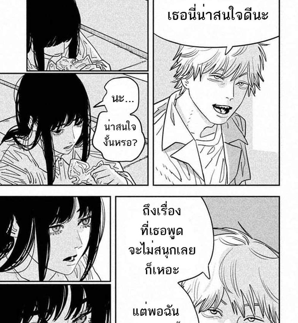 Chainsaw Man แปลไทย