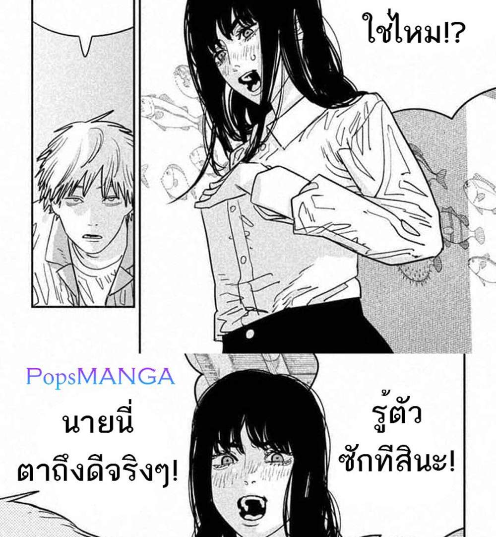 Chainsaw Man แปลไทย