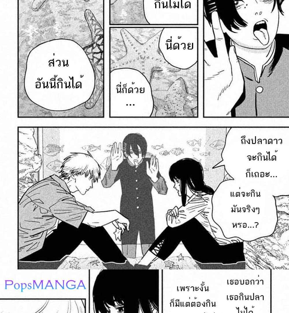 Chainsaw Man แปลไทย