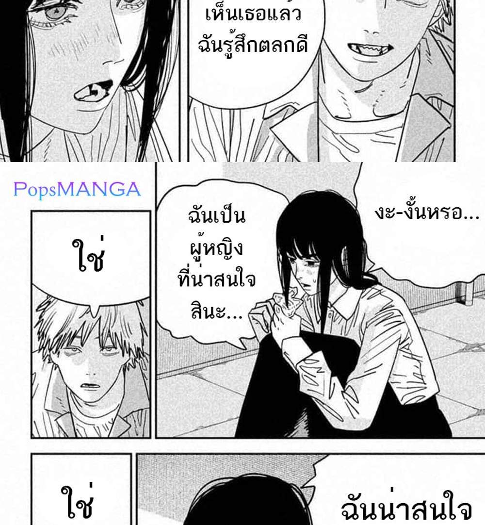 Chainsaw Man แปลไทย