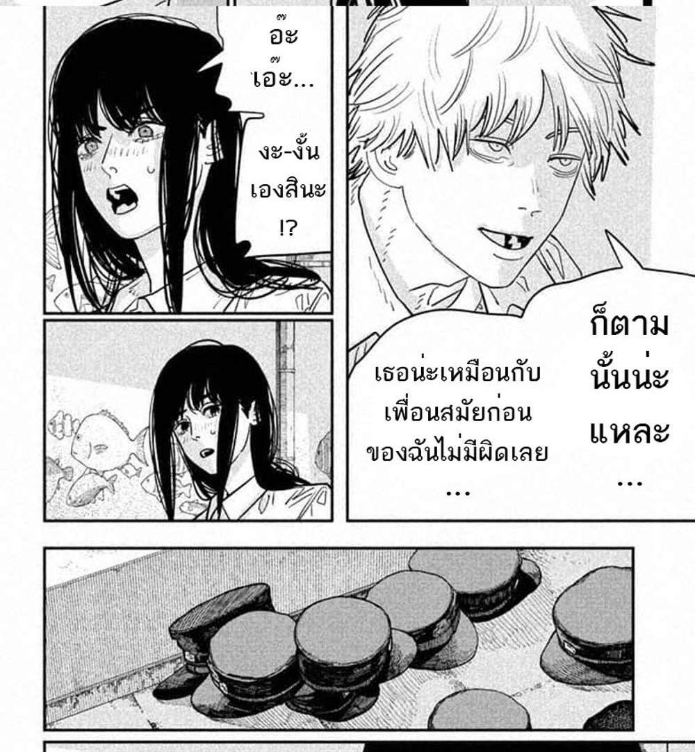 Chainsaw Man แปลไทย