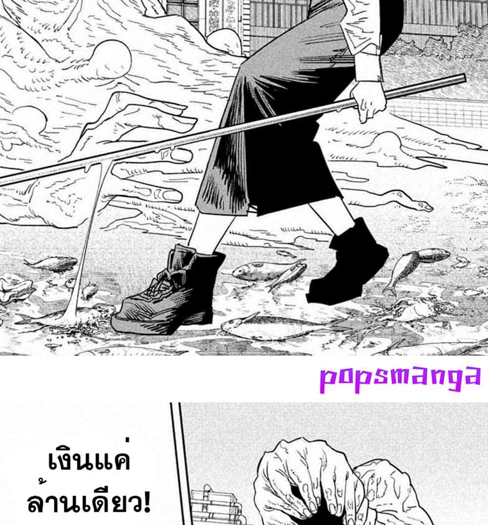 Chainsaw Man แปลไทย