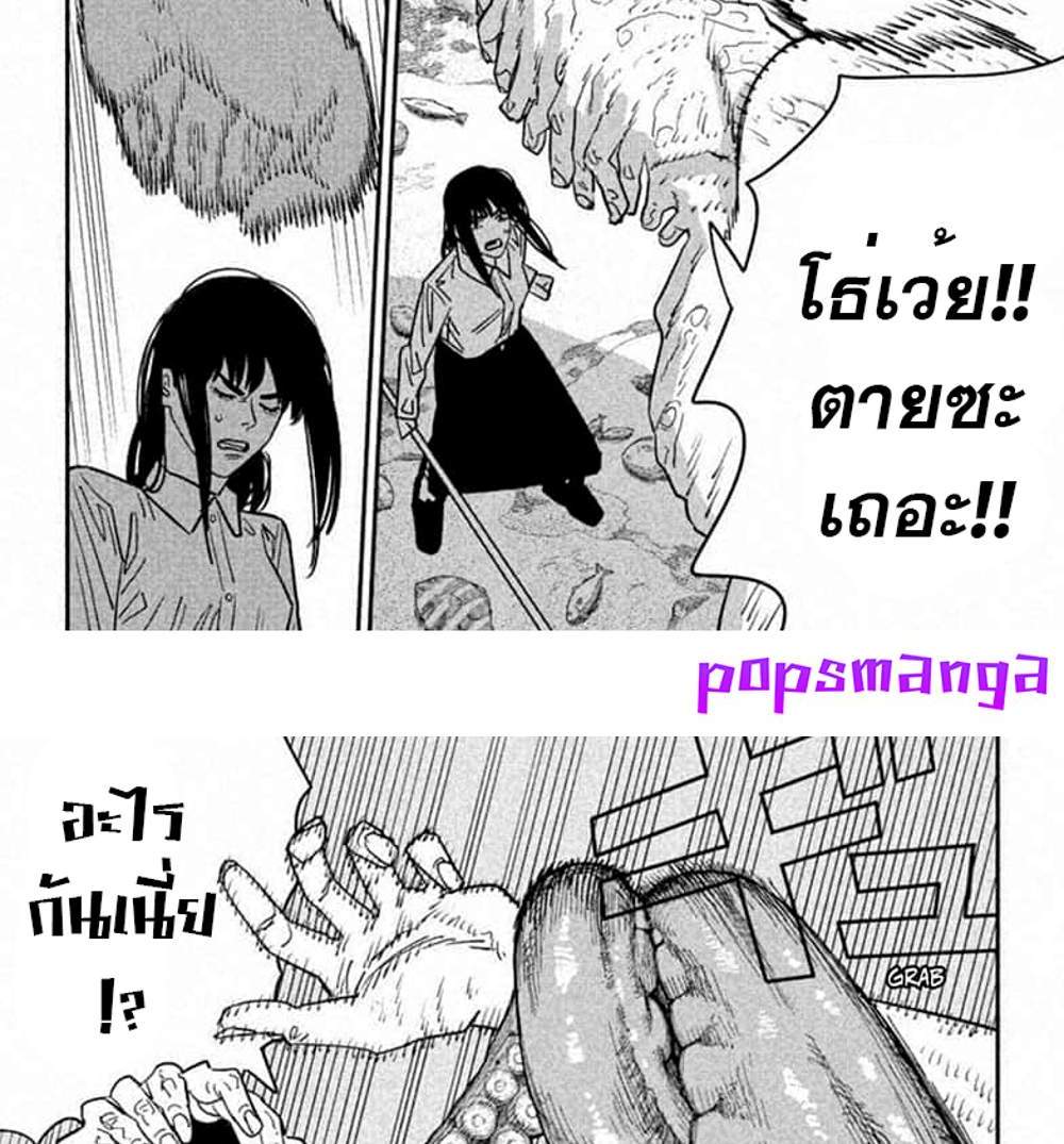 Chainsaw Man แปลไทย