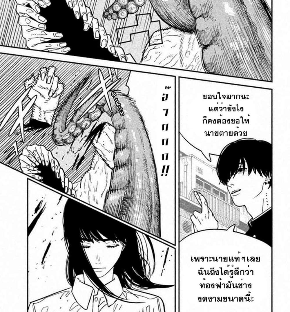 Chainsaw Man แปลไทย