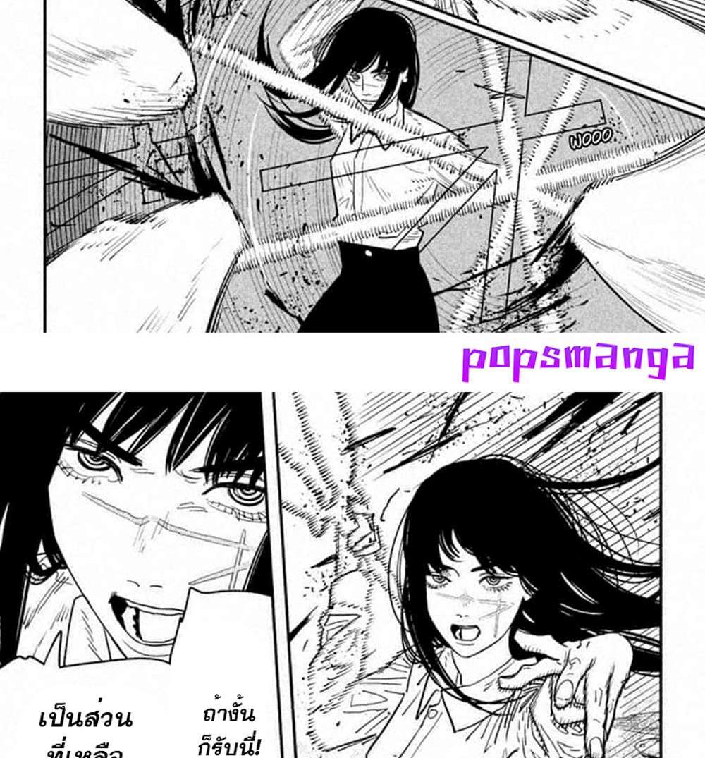 Chainsaw Man แปลไทย