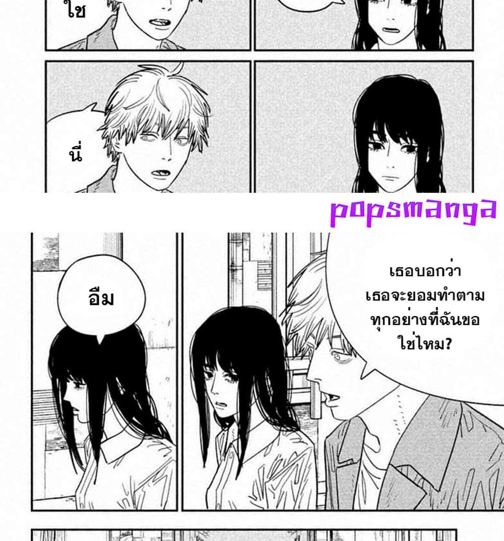 Chainsaw Man แปลไทย