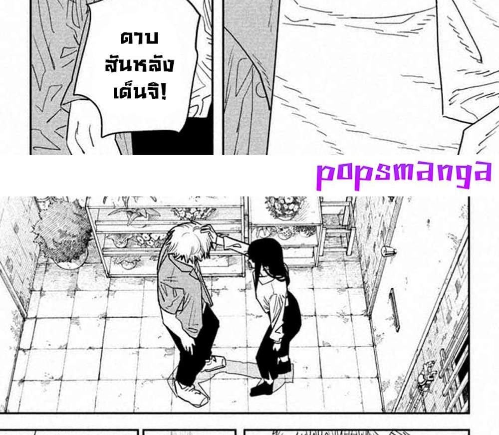 Chainsaw Man แปลไทย