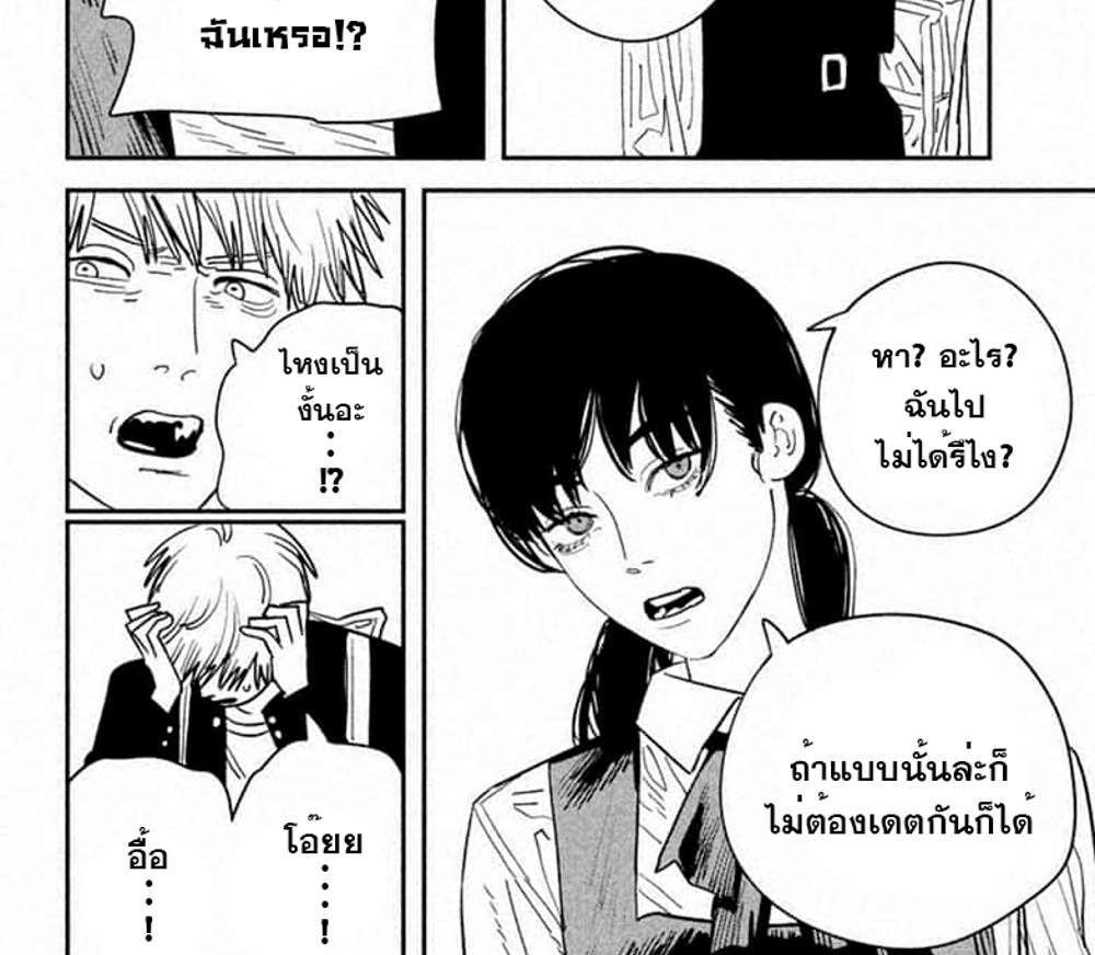 Chainsaw Man แปลไทย