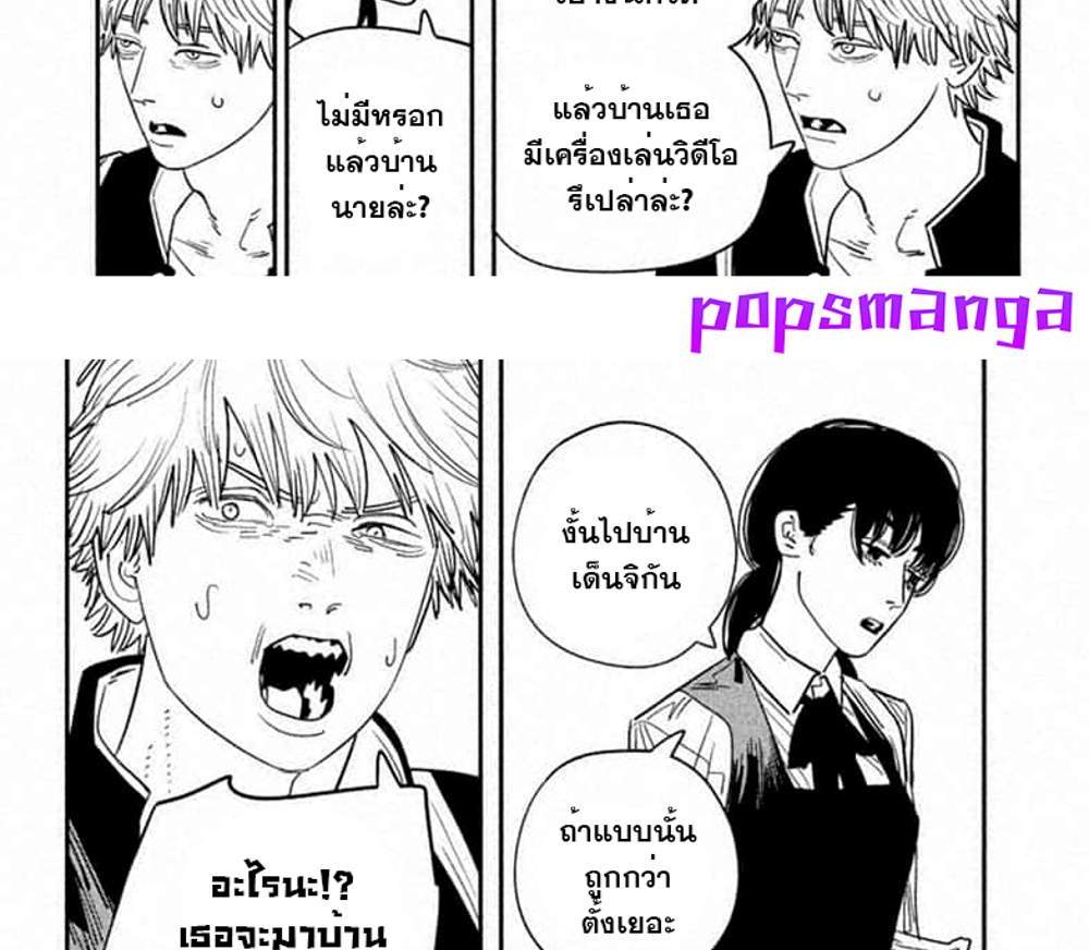 Chainsaw Man แปลไทย