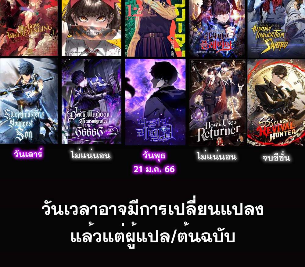 Chainsaw Man แปลไทย