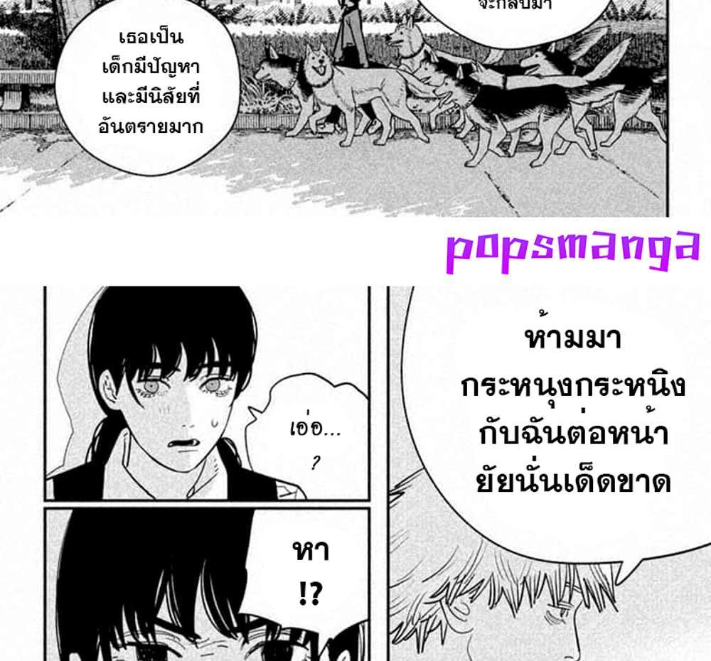 Chainsaw Man แปลไทย