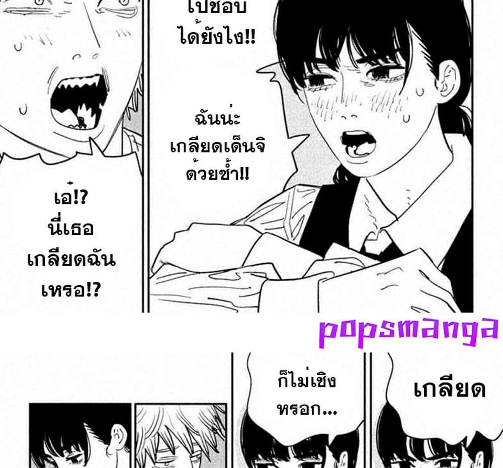 Chainsaw Man แปลไทย