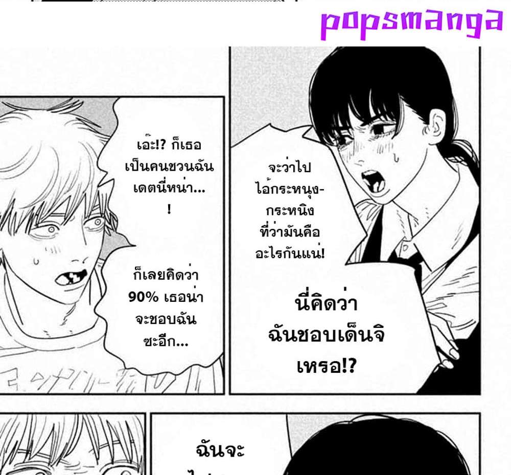 Chainsaw Man แปลไทย