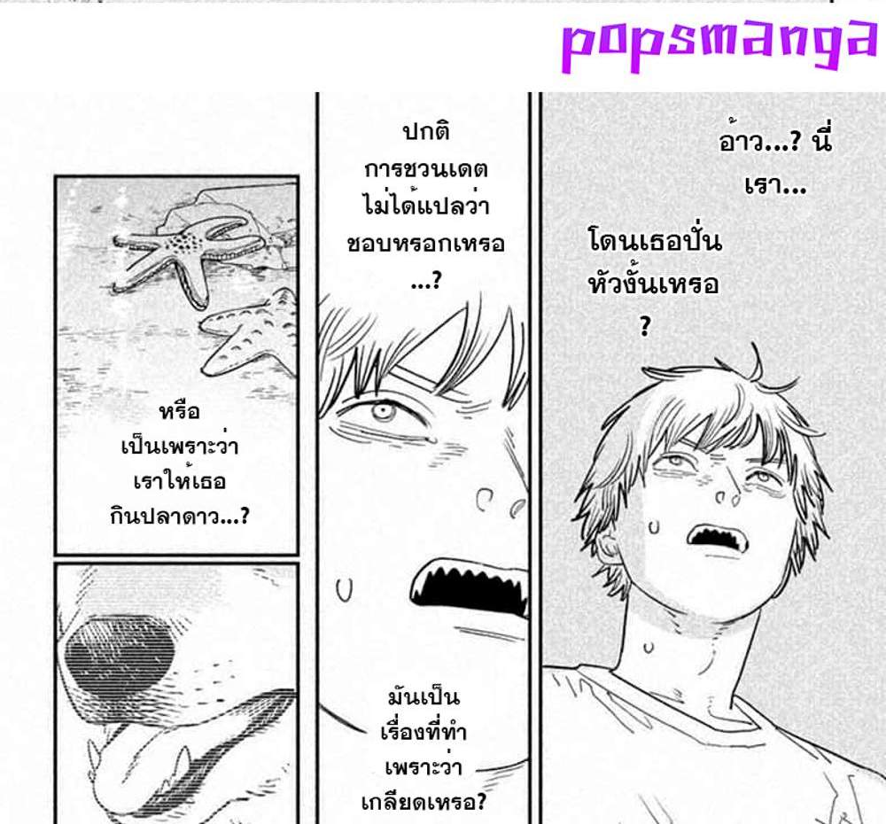 Chainsaw Man แปลไทย