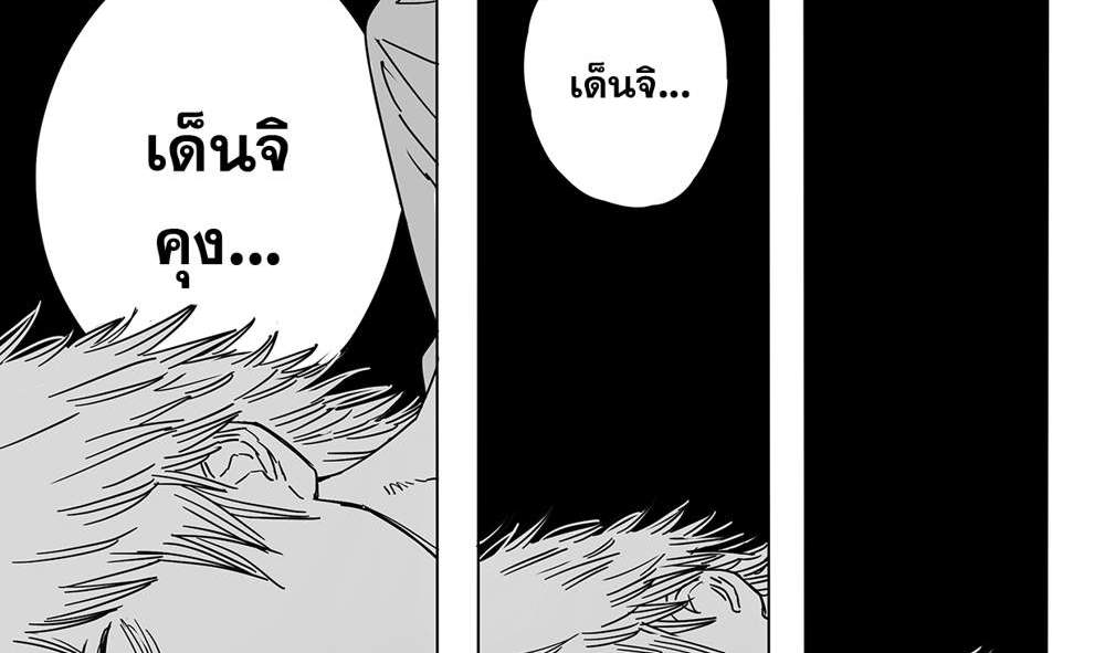 Chainsaw Man แปลไทย