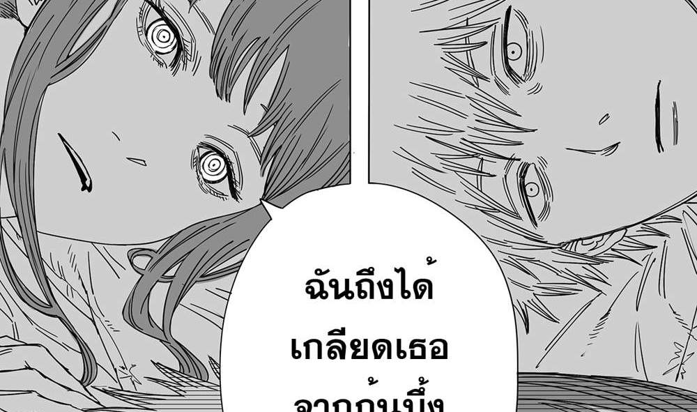 Chainsaw Man แปลไทย