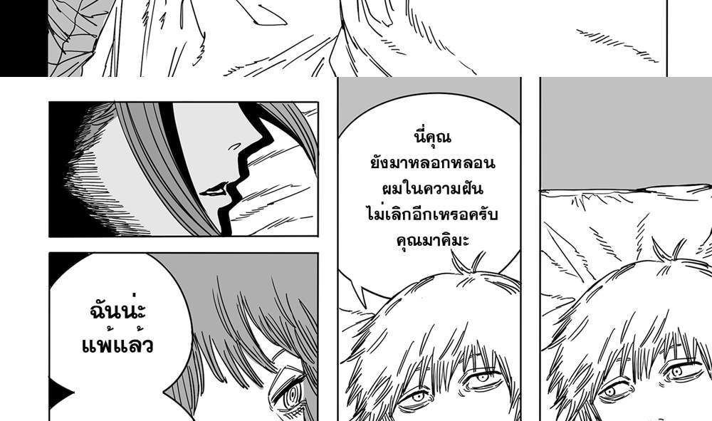 Chainsaw Man แปลไทย