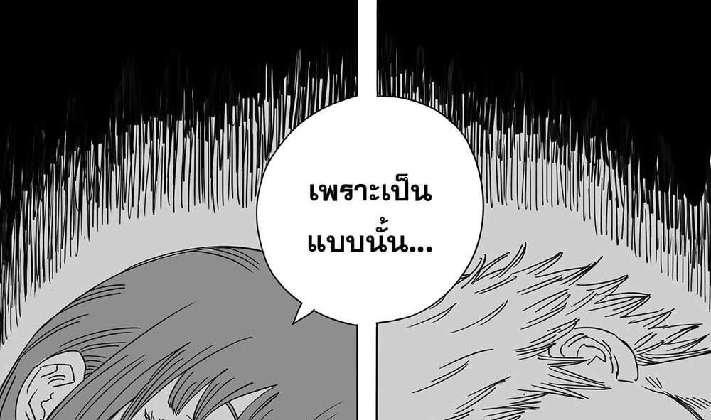 Chainsaw Man แปลไทย