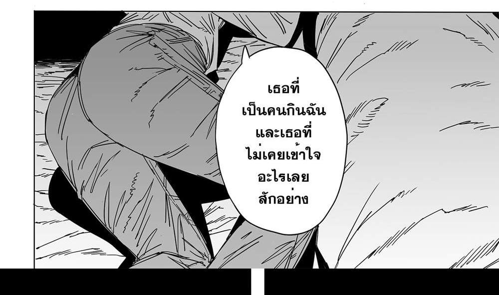 Chainsaw Man แปลไทย