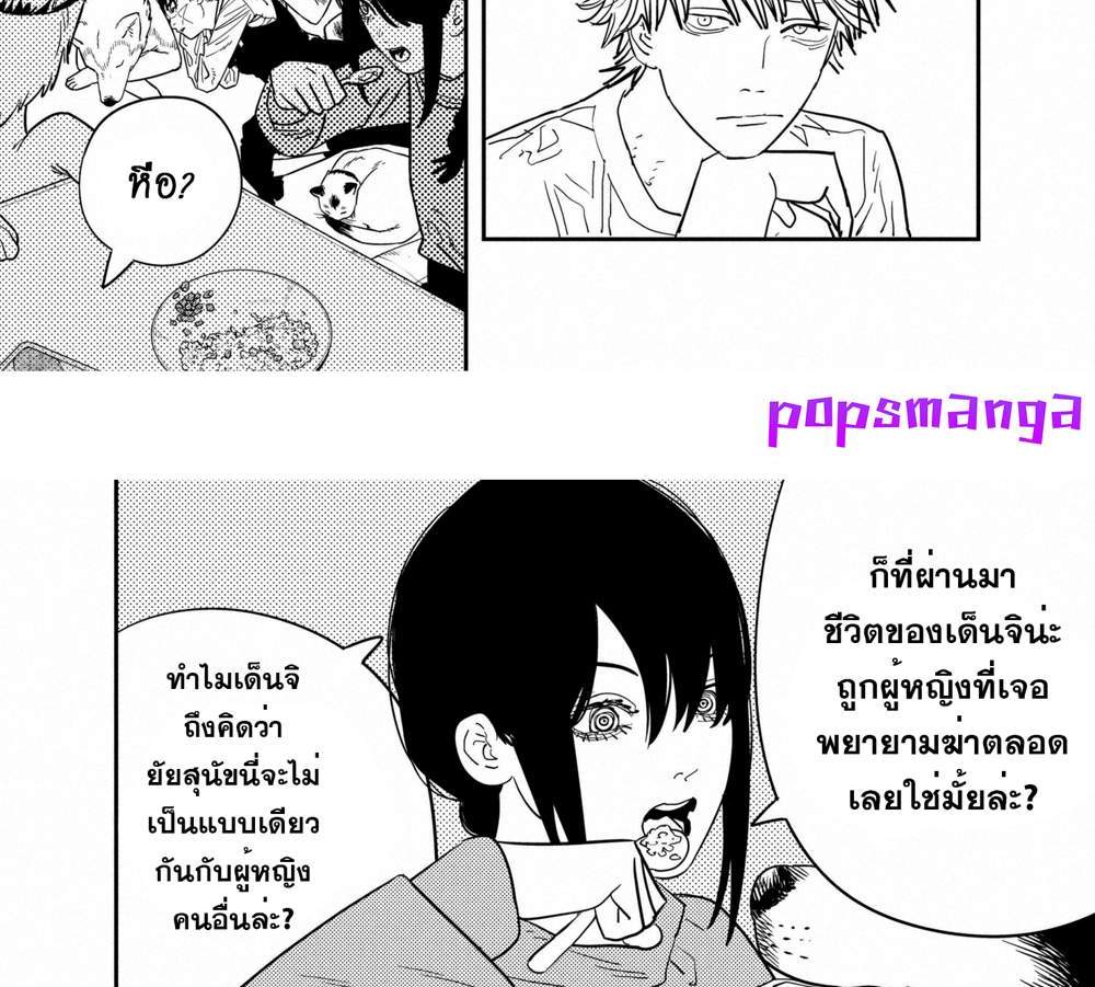 Chainsaw Man แปลไทย