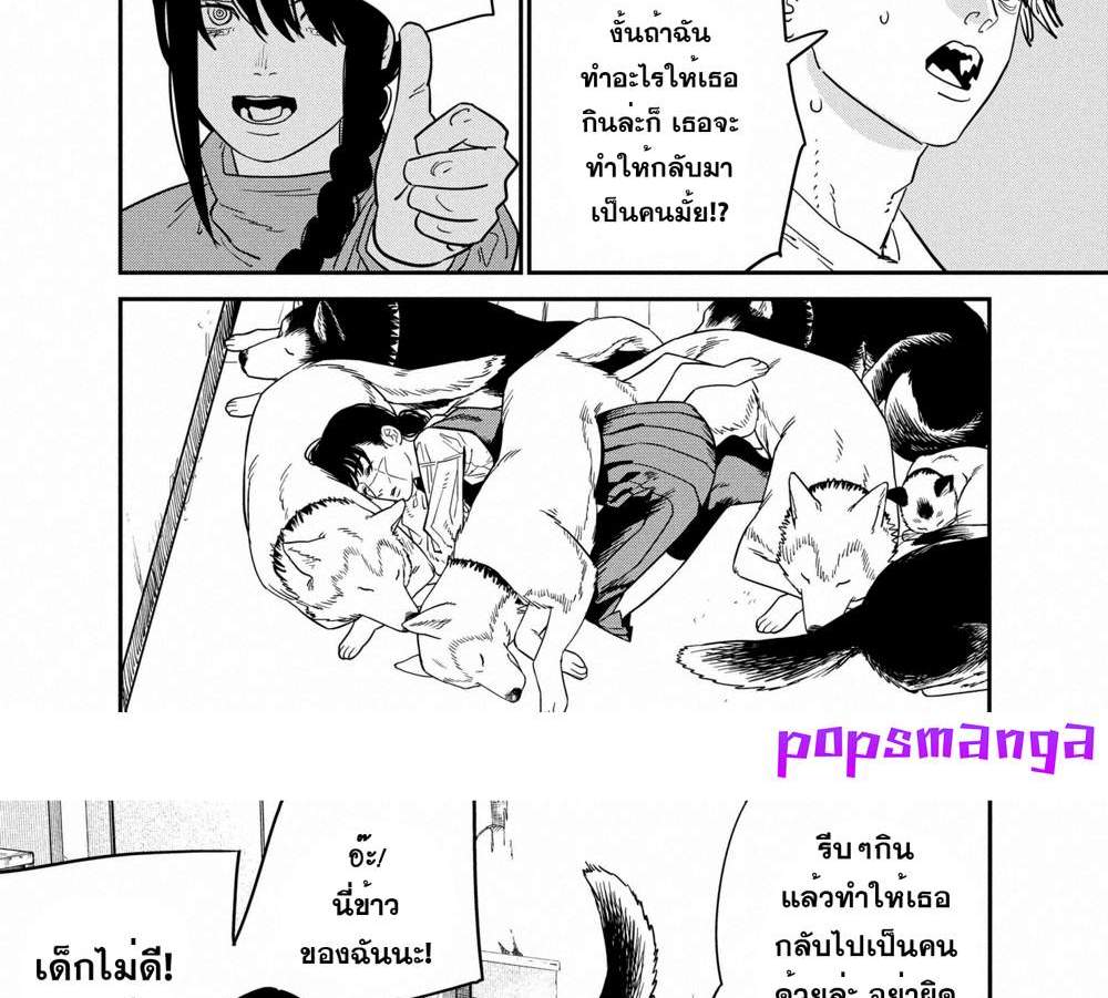 Chainsaw Man แปลไทย