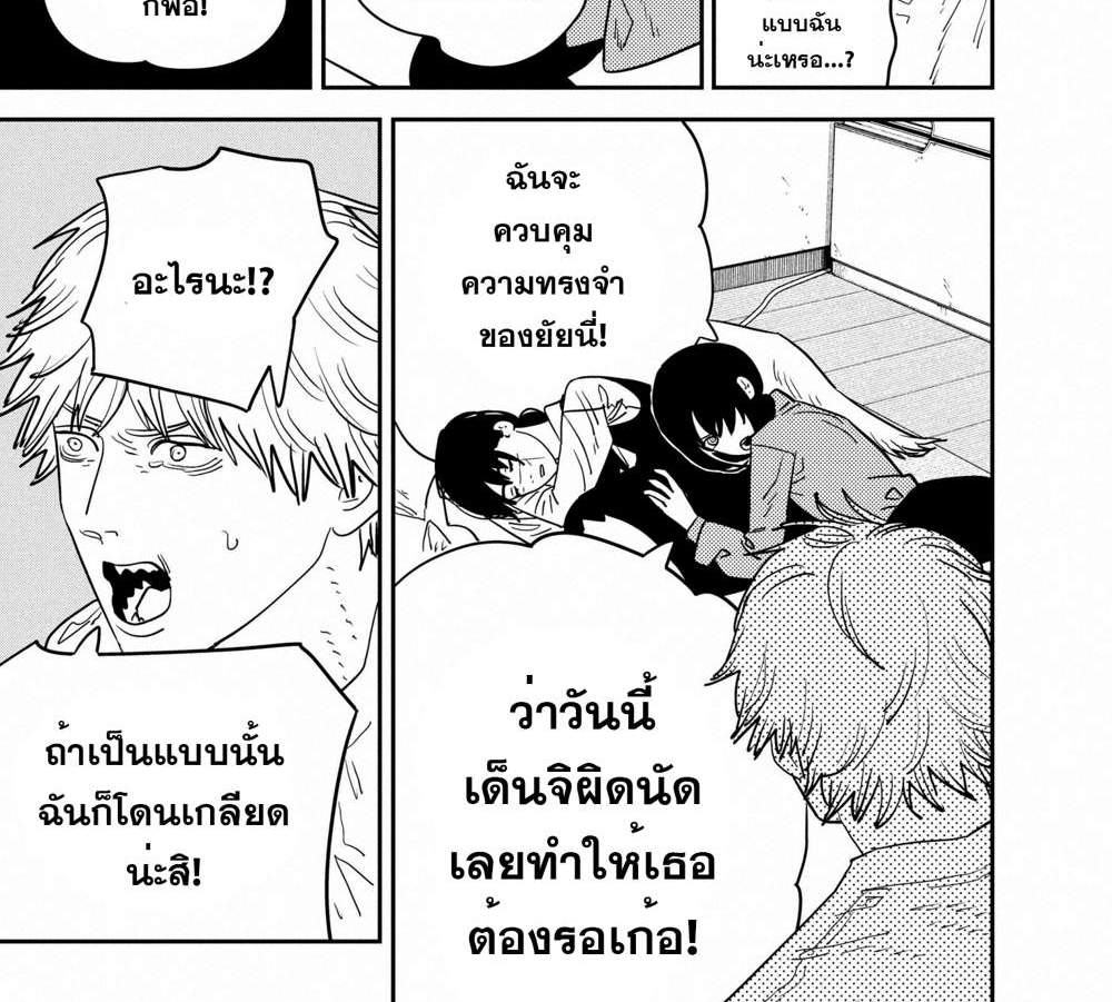 Chainsaw Man แปลไทย