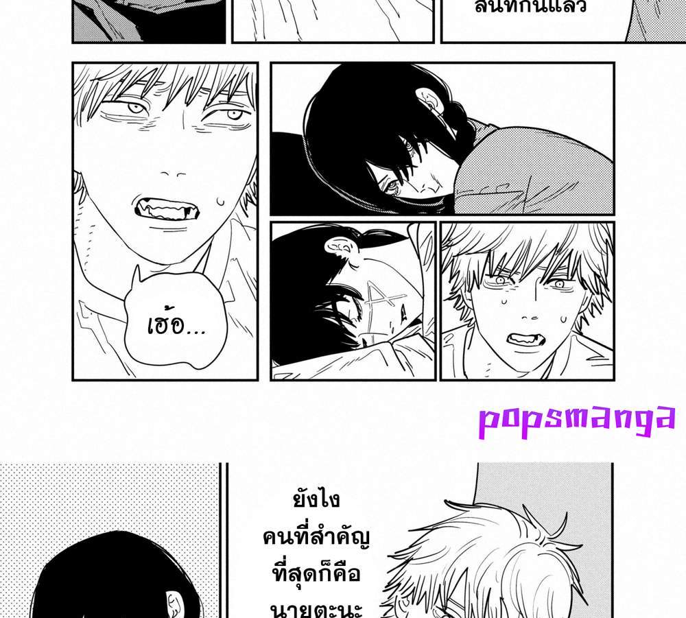 Chainsaw Man แปลไทย