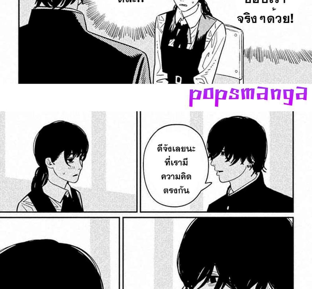 Chainsaw Man แปลไทย