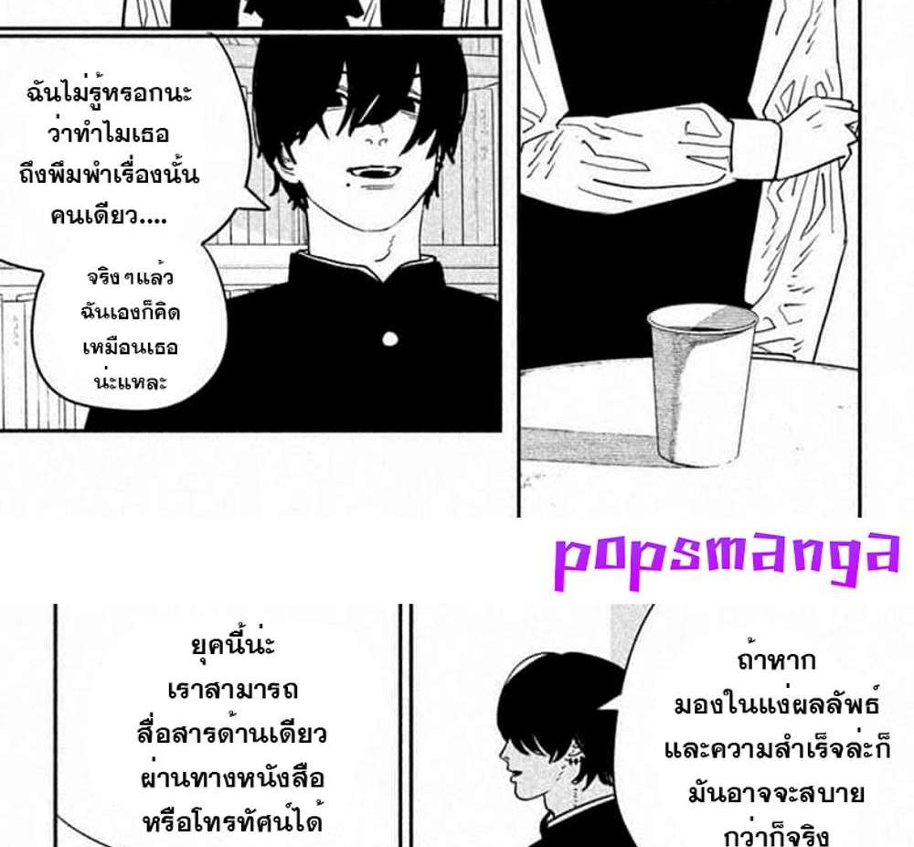 Chainsaw Man แปลไทย