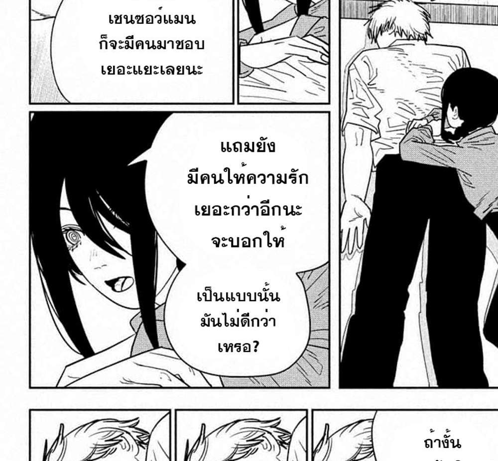 Chainsaw Man แปลไทย