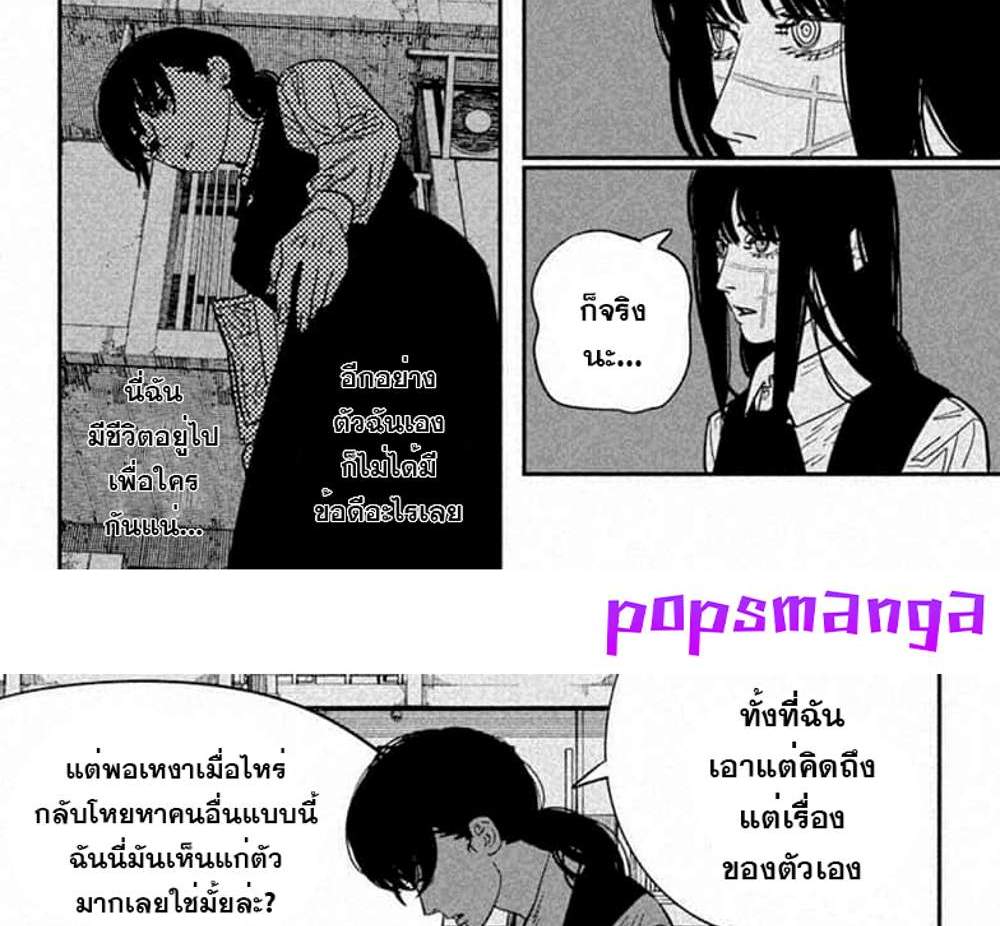 Chainsaw Man แปลไทย