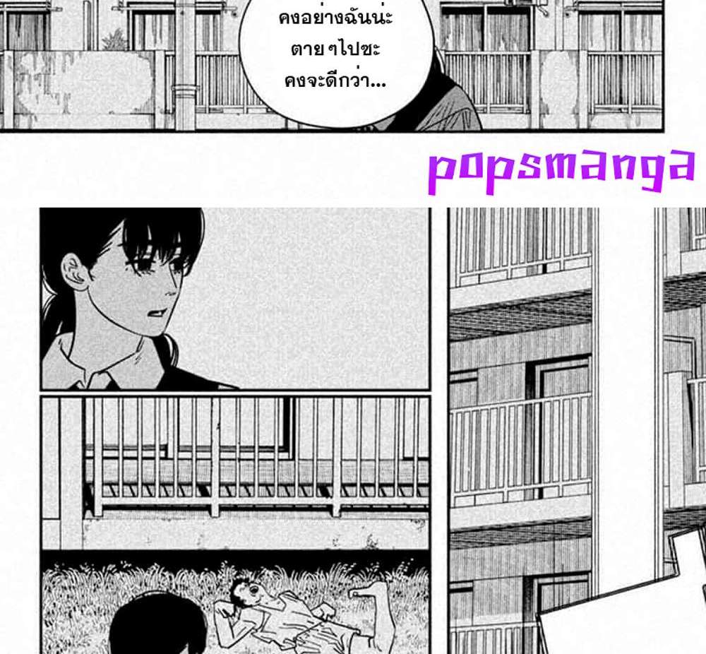 Chainsaw Man แปลไทย