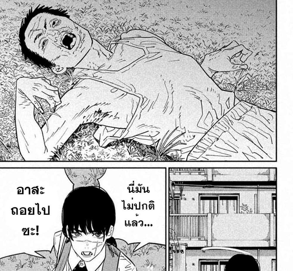 Chainsaw Man แปลไทย