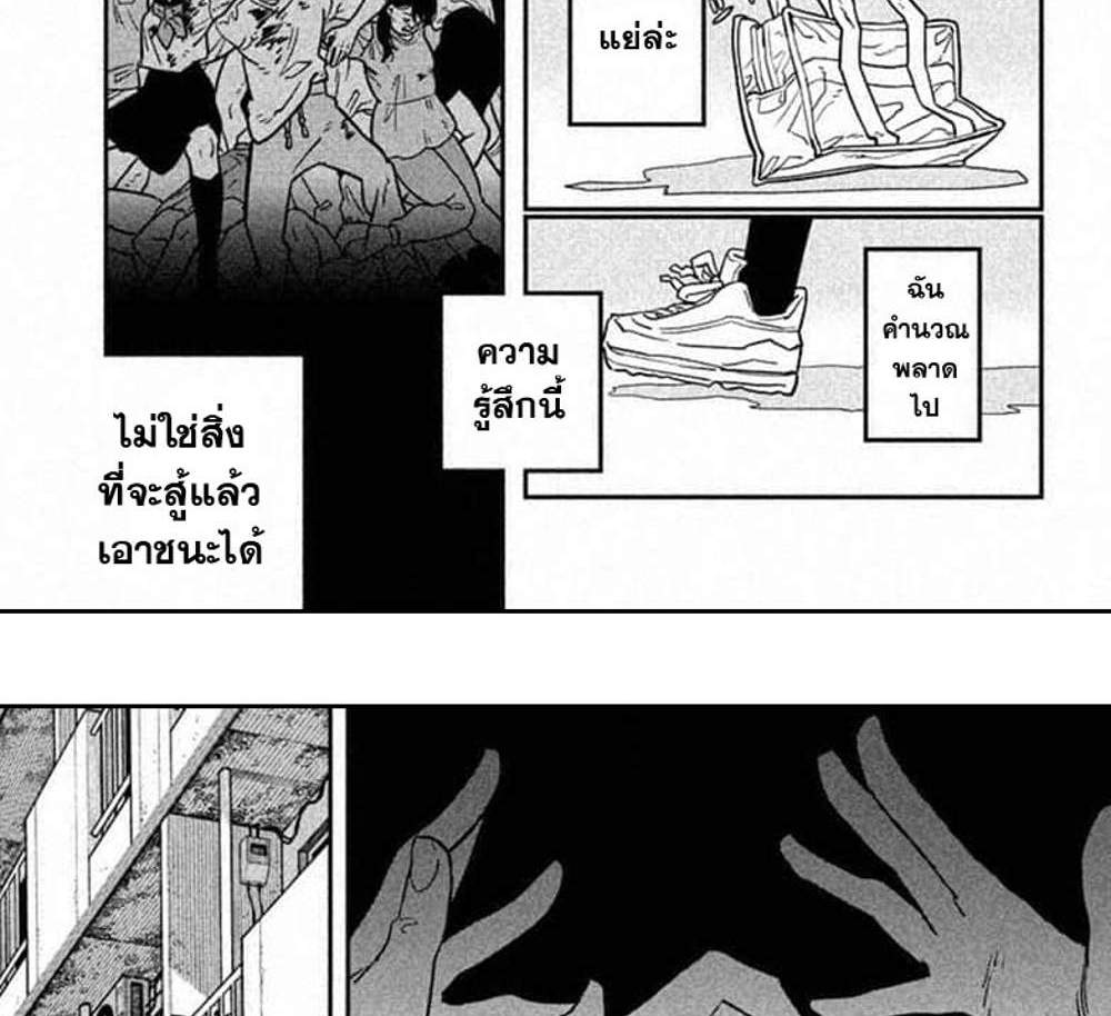 Chainsaw Man แปลไทย