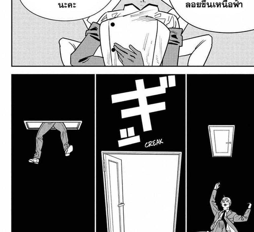 Chainsaw Man แปลไทย