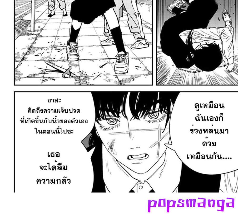 Chainsaw Man แปลไทย