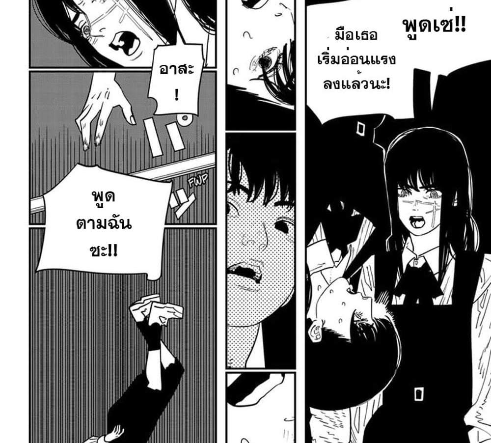 Chainsaw Man แปลไทย